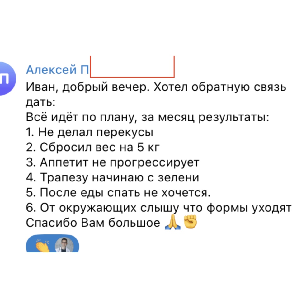 Отзыв — Алексей