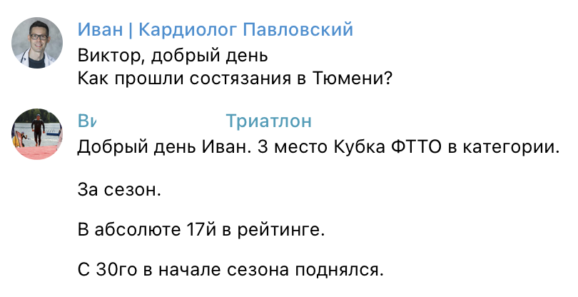 Отзыв — Виктор