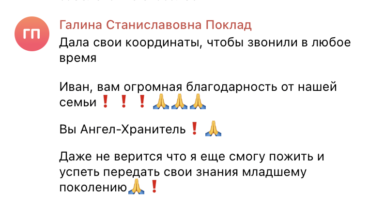 Отзыв — Галина