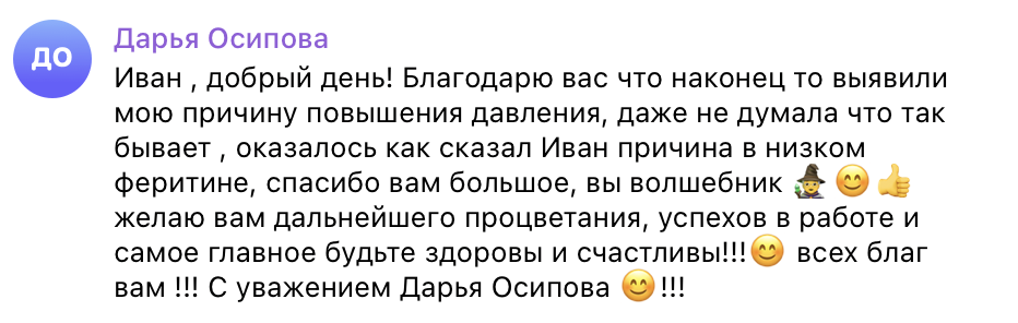 Отзыв — Дарья